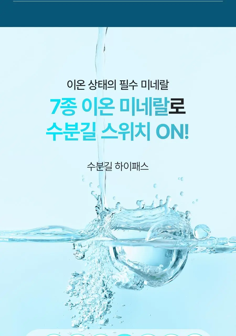 [NEW/리뷰이벤트] 비욘드 엔젤 아쿠아 이온 히알루 10% 수분 가득 진정 앰플 50ml 1+1 기획 상세페이지 14